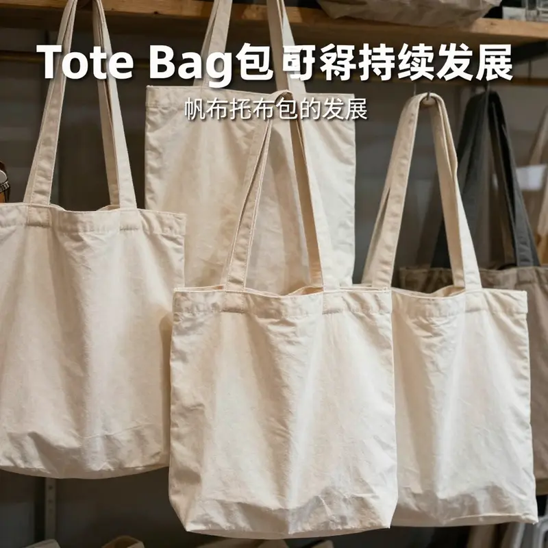 A minimalist tote bag exemplifying the trend of simplicity and elegance in accessory design.