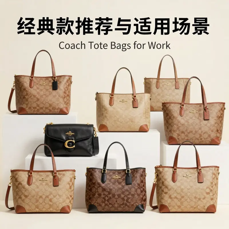 A Coach tote bag exemplifies the fusion of style and practicality in a professional setting.