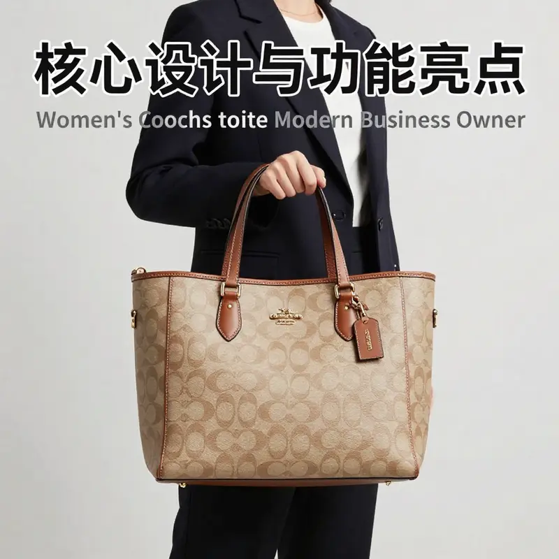 The key design features and functional highlights of the women’s Coach tote bag.