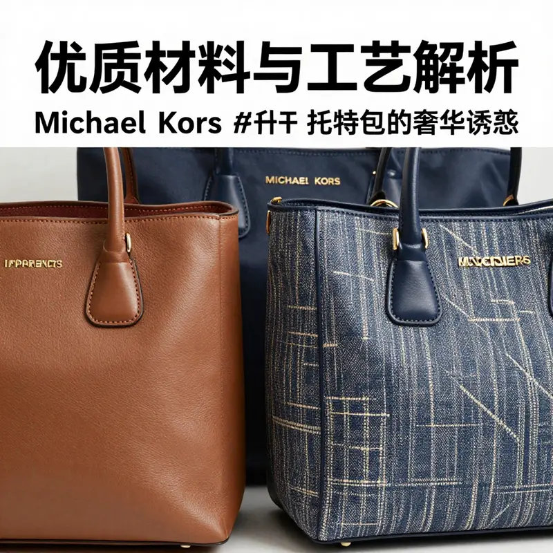 A stunning display of Michael Kors tote handbags representing the classic and modern designs.