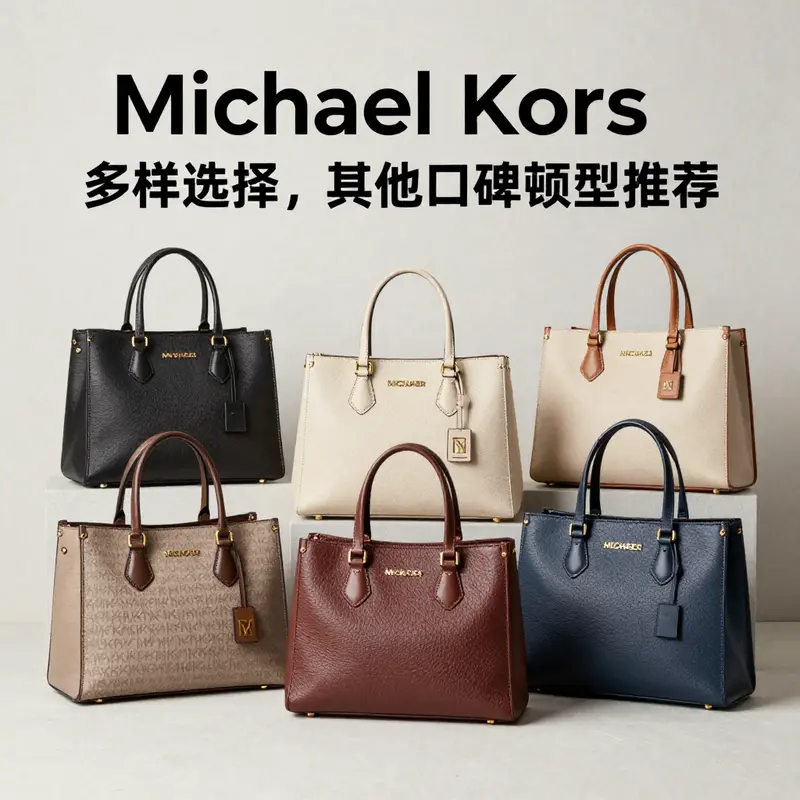 The iconic Michael Kors Mercer tote, a favorite among business professionals for its blend of luxury and functionality.