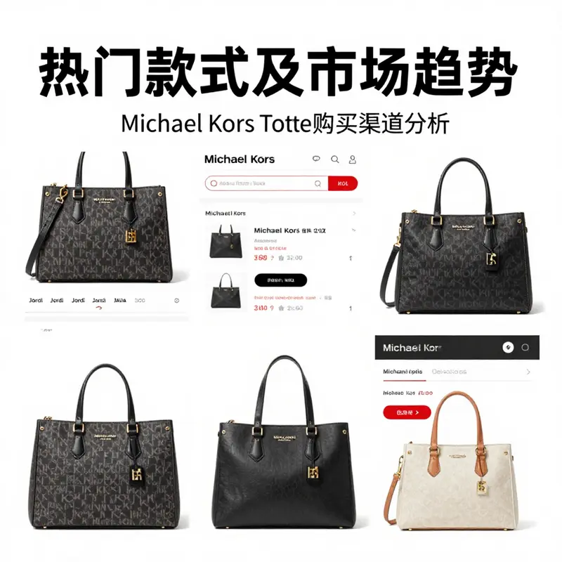 The quintessential design and quality features of Michael Kors totes, symbolizing luxury and practicality.