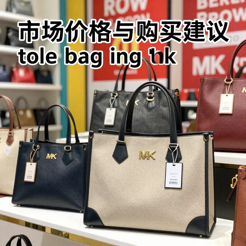 The elegance and design of an MK tote bag in an urban setting, highlighting its appeal.