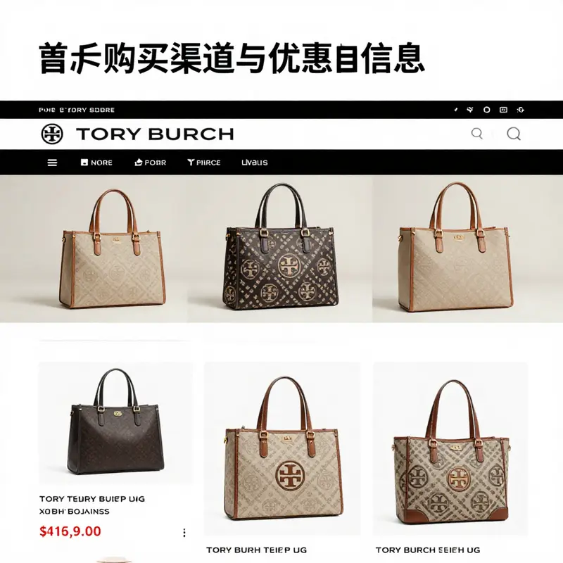 Tory Burch’s ROMY series tote bags, epitomizing elegance and practicality.